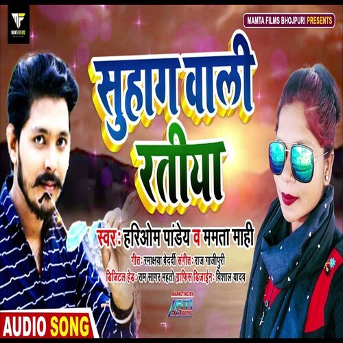 Suhag Wali Ratiya (Bhojpuri Song)