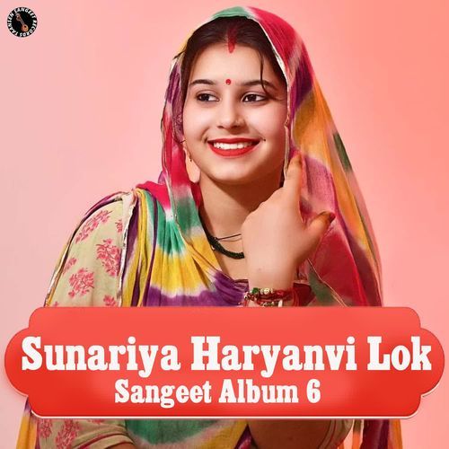 Sunariya Haryanvi Lok Sangeet Album 6