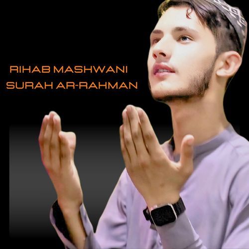 Surah Ar-Rahman