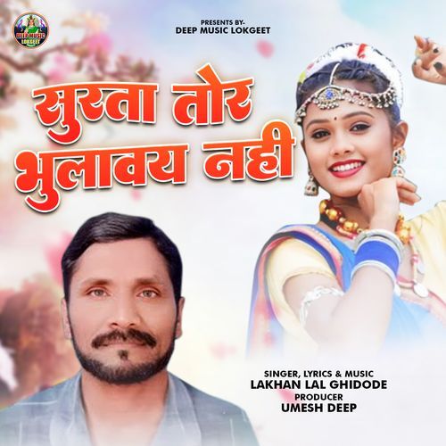 Surta Tor Bhulaway Nhi