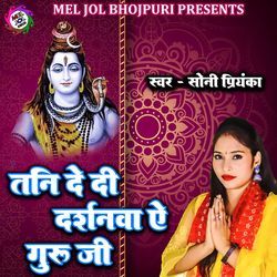 Tani De Di Darshanwa Ye Guru Ji