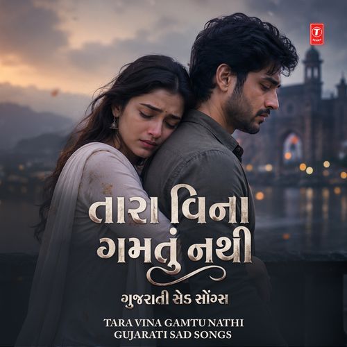Valida Mara Manada Na Meet (From "Valida Mara Manada Na Meet")