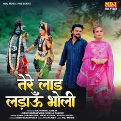 Tere Laad Ladau Bholi