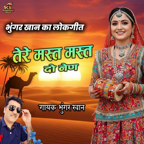 Tere Mast Mast Do Nen