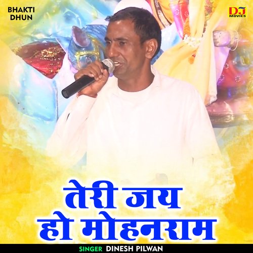 Teri Jay Ho Mohan Raam