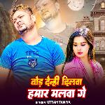 Tod Denhi Dilwa Hamar Malba Ge