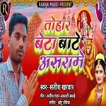 Tohere beta bate asera me (Bhakti Song)