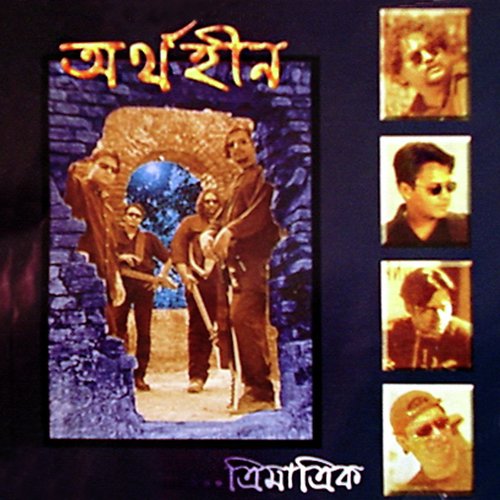 Guti cover art