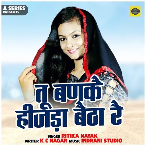 Tu Banke Hijda Baitha Re