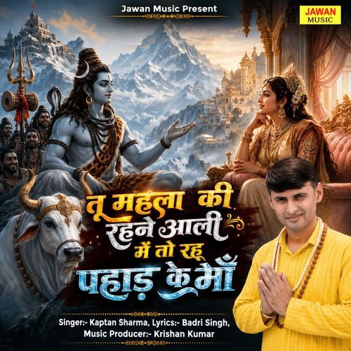 Tu Mahla Ki Rahne Aali Main To Rahun Pahad Ke Maa