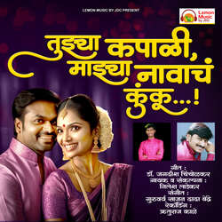 Tujhya Kapali Majya Nawach Kunkoo