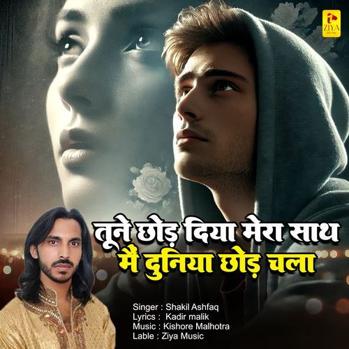 Tune Chhod Diya Mera Saath Main Duniya Chhod Chala.