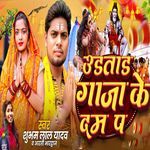 Udtara Gaja ke dam pa