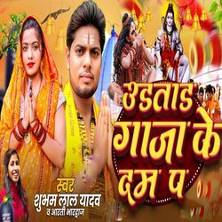 Udtara Gaja ke dam pa