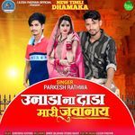 Unada Na Dada Mari Juvanay