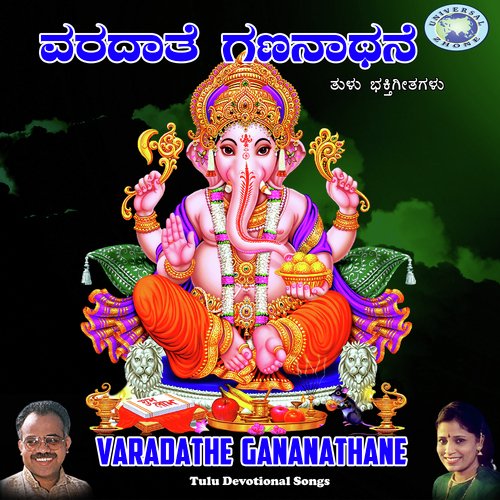 Varadaathe Gananathane