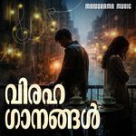 Marannuvo Poomakale (from "Chakkaramuthu")