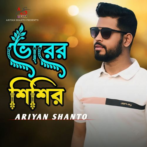 Vorer Shishir