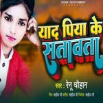 Yaad Piya Ke Satawata