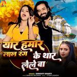 Yaar Hamar Lal Rang Ke Thar Lele Ba