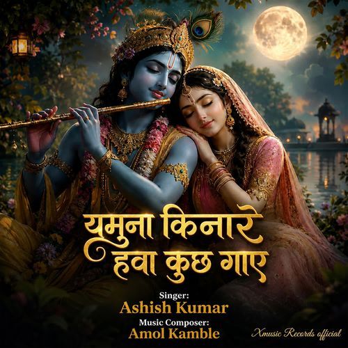 Yamuna Kinare Hawa Kuch Gaye