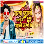 Yarwa Kanbe Kartau Ge Bhatra Manbe Kartau Ge