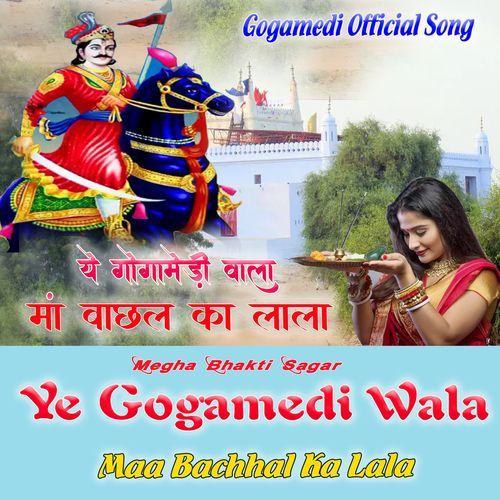 Ye Gogamedi Wala Maa Bachhal Ka Lala