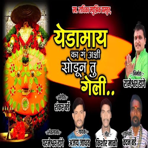 Yedamai Ka G Asi Sodun Geli