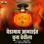 Yedamay Amraait Chuna Vechila