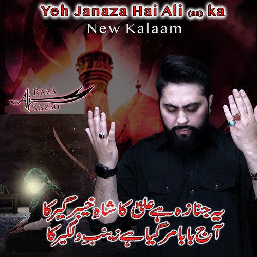 Yeh Janaza Hai Ali as Ka - New Kalaam_poster_image