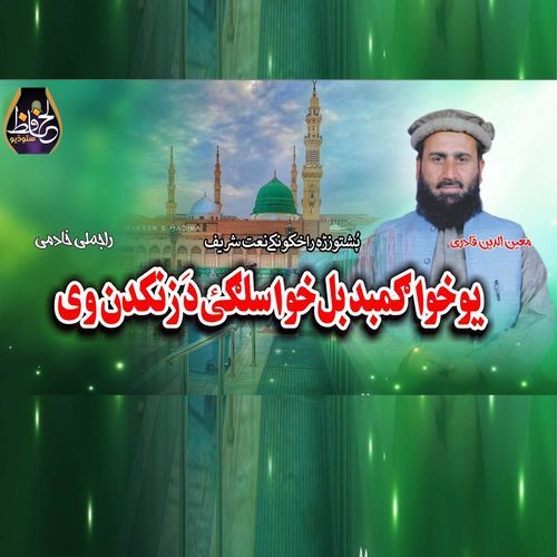 Dunya Ta Ragai