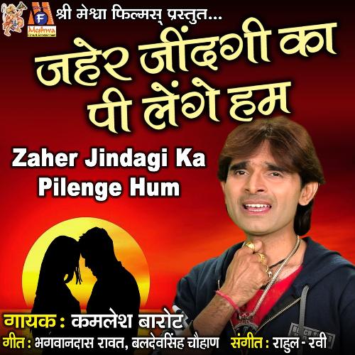 Zaher Jindagi Ka Pi lenge Hum_poster_image