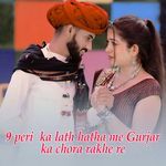 9 Peri Ka Lath Hatha Me Gurjar Ka Chora Rakhe Re