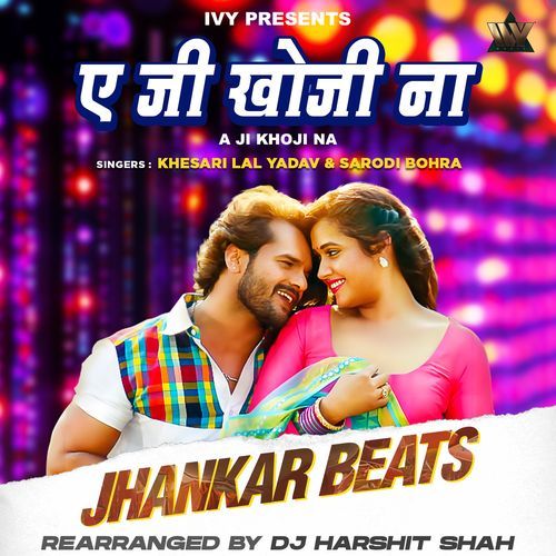 A Ji Khoji Na (Jhankar Beats)