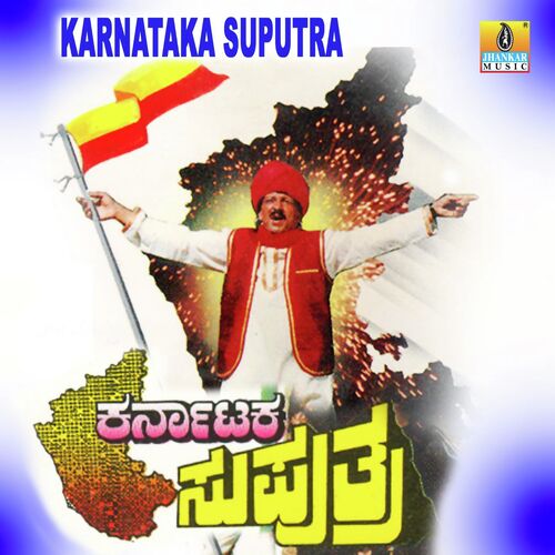 Karnataka Suputra