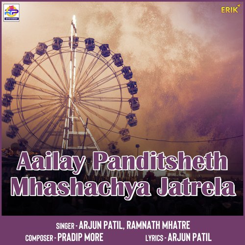 Aailay Panditsheth Mhashachya Jatrela