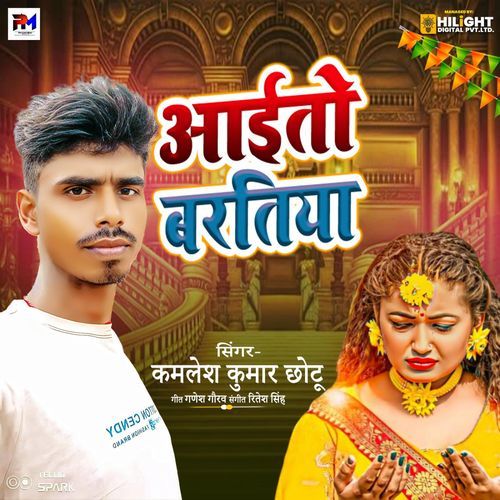 Aaito Baratiya