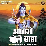 Aajao Bhole Baba (Hindi)