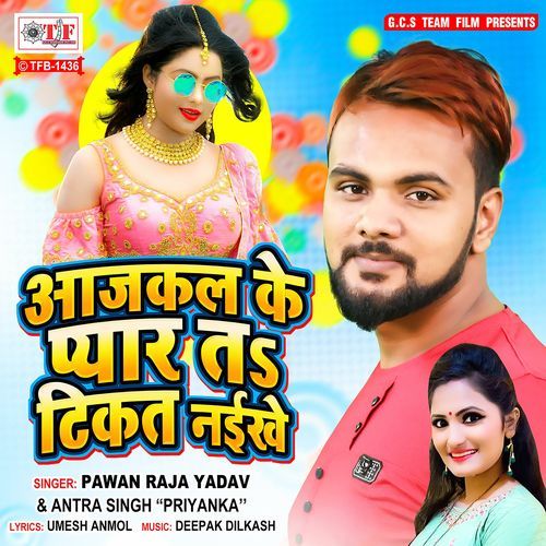 Aajkal Ke Pyar Ta Tikat Naikhe
