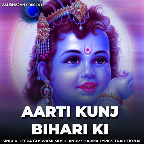 Aarti Kunj Bihari Ki