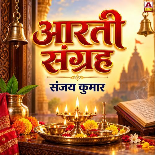 Aarti Sangreh