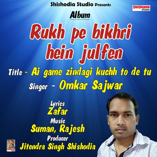 Ai game zindagi kuchh to de tu (Hindi Song)