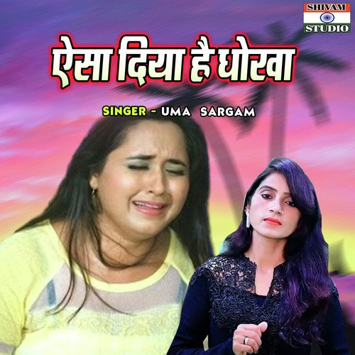 Aisa Diya Hai Dokha