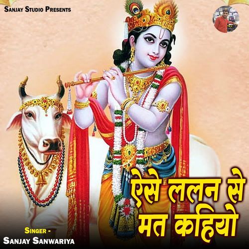 Aise Lalan Se Mat Kahiyo