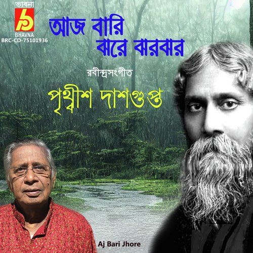 Aj Bari Jhore