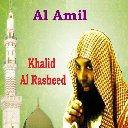 Al Amil (Quran)_poster_image