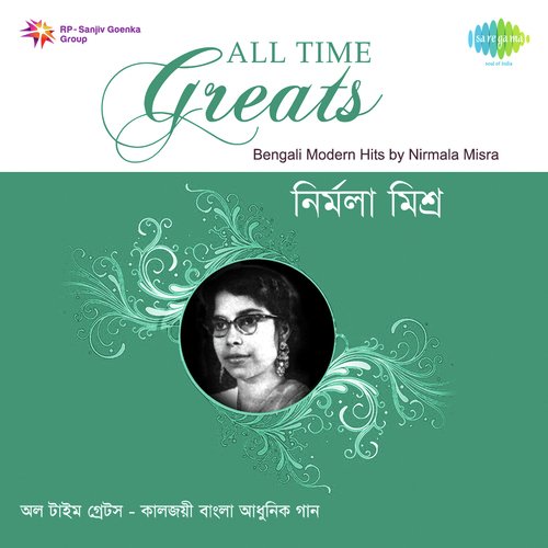 All Time Greats - Nirmala Misra