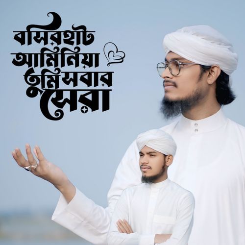 Aminiya Tumi Sobar Sera cover art