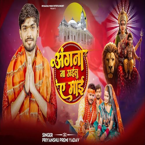 Angana Na Ailu Ae Mai