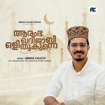 Aramba Kadeejabi Olithookunne